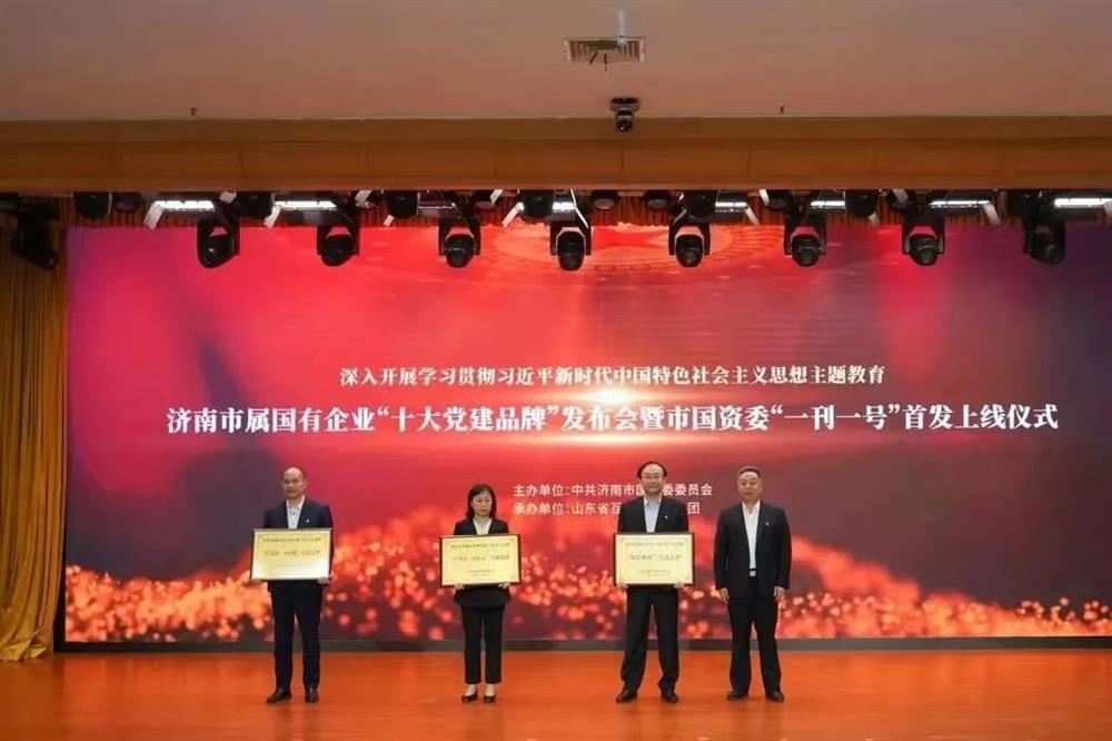 黨建品牌 | 市屬國有企業(yè)“十大黨建品牌”發(fā)布，元首針織黨支部“學(xué)為首·同心元”品牌榜上有名