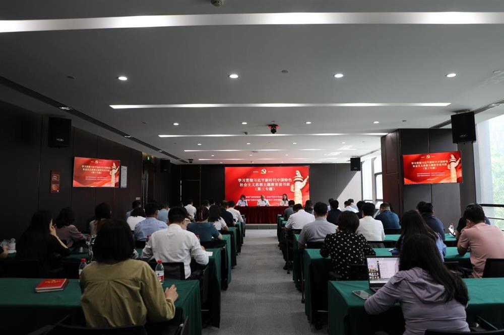 主題教育 || 市工程咨詢院、產(chǎn)發(fā)科技、產(chǎn)發(fā)資本、產(chǎn)發(fā)園區(qū)聯(lián)合舉辦學(xué)習(xí)貫徹習(xí)近平新時代中國特色社會主義思想主題教育讀書班第三專題學(xué)習(xí)