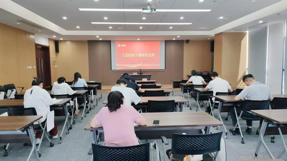 以賽促學(xué)強(qiáng)本領(lǐng)！ 產(chǎn)發(fā)集團(tuán)開展工會(huì)經(jīng)審業(yè)務(wù)技能競(jìng)賽